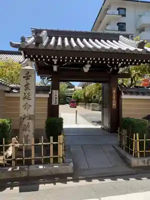 壬生寺の山門・神門