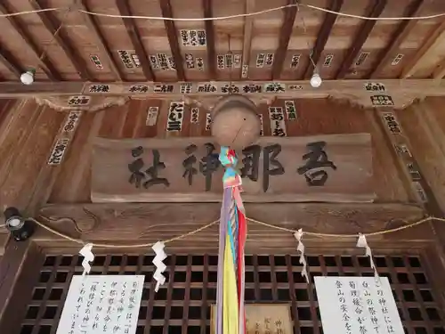 吾那神社の本殿