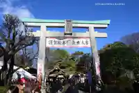 出雲大社相模分祠(神奈川県)