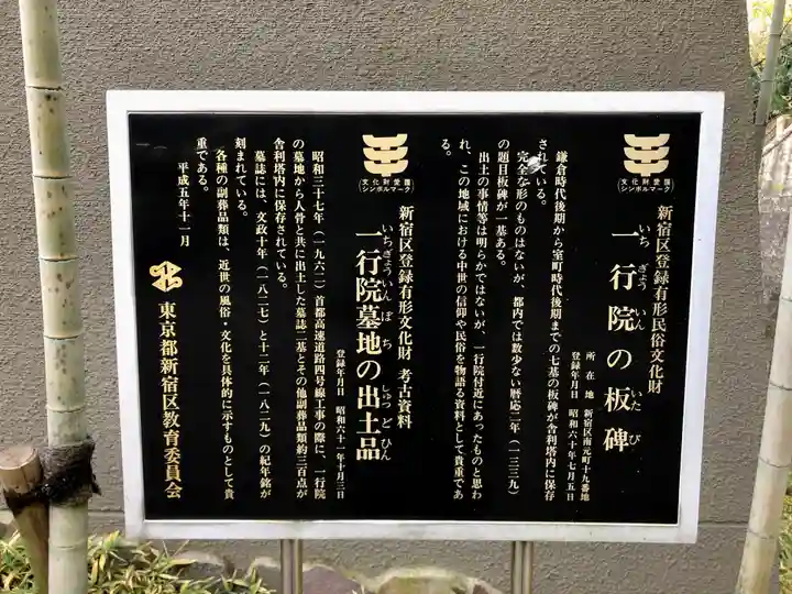 一行院 千日谷会堂の歴史