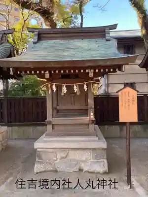 住吉神社の末社・摂社