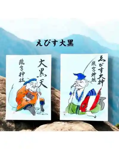 瀧宮神社の御朱印