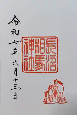 直書き対応でした。