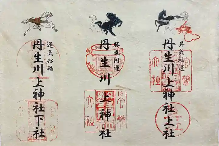 丹生川上神社(中社)(奈良県)