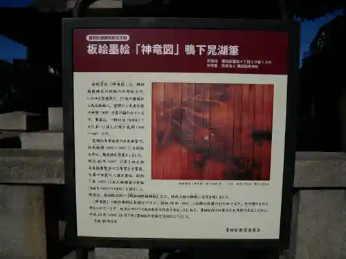 隅田稲荷神社のその他建物