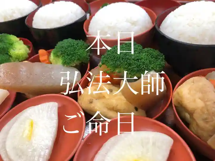 三河三弘法第二番 西福寺の体験その他