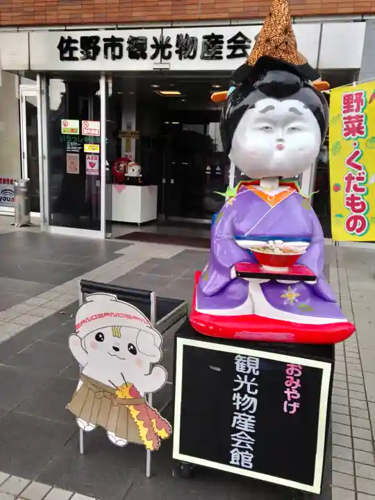 惣宗寺(栃木県)