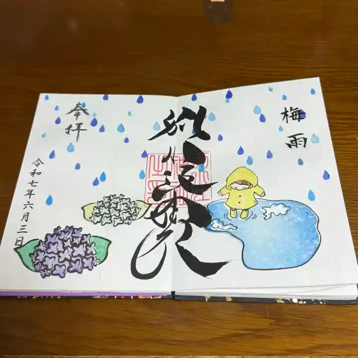 別小江神社(愛知県)