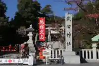 武田神社(山梨県)