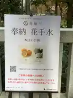 福徳神社(芽吹稲荷)のその他建物