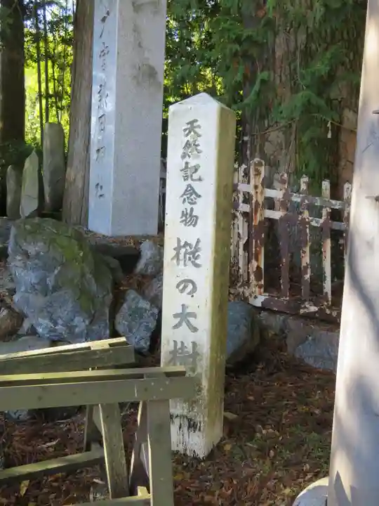 大宮熱田神社のその他建物