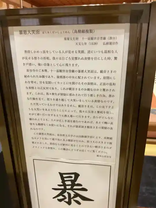 長谷寺(奈良県)