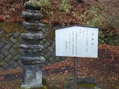 碓氷峠熊野神社の塔