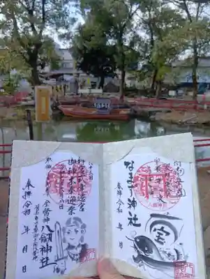 なまず神社(岐阜県)