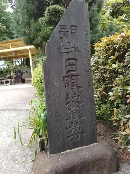 福徳院(神奈川県)