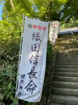 建勲神社(山形県)