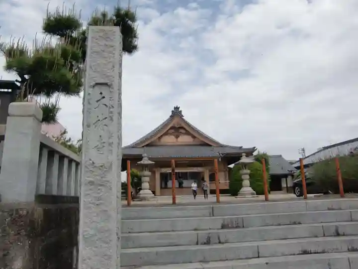 大林寺のその他建物