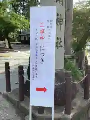 針綱神社(愛知県)