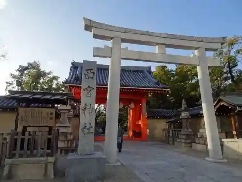 西宮神社の{uncategorized: "未分類", other: "その他", undefined: "問題あり", building: "その他建物", grave: "お墓", sacred_gate: "鳥居", guardian: "狛犬", statue: "像", buddha: "仏像", history: "歴史", nature: "自然", garden: "庭園", animal: "動物", pagoda: "塔", temizu: "手水舎", mountain_gate: "山門・神門", sanctuary: "本殿・本堂", subordinate: "末社・摂社", art: "芸術", scenery: "景色", jizo: "地蔵", ema: "絵馬", goshuin: "御朱印", omikuji: "おみくじ", items: "授与品その他", amulet: "お守り", goshuincho: "御朱印帳", eats: "食事", festival: "お祭り", votive_dance: "神楽", shichigosan: "七五三参", wedding: "結婚式", experience: "体験その他", initially: "初詣", around: "周辺", anti_infection: "感染症対策"}