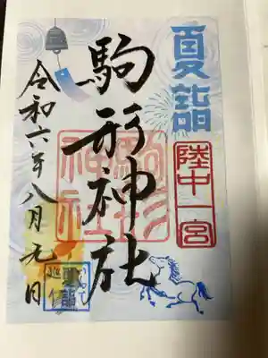 夏詣限定ver.
書き置き対応