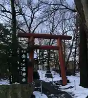 永山神社(北海道)
