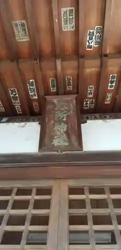 下総府中六所神社の本殿・本堂