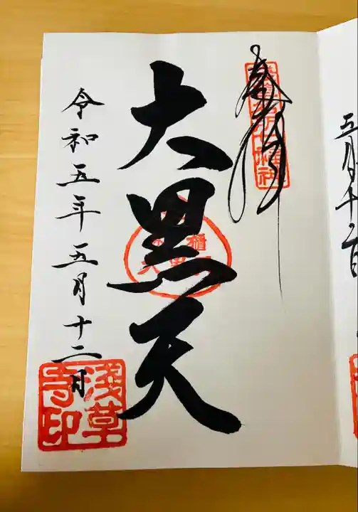 浅草寺(東京都)