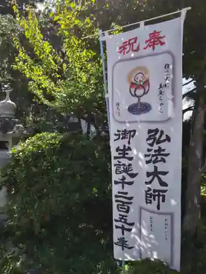 来迎寺(福島県)