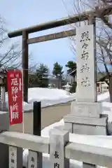 烈々布神社(北海道)