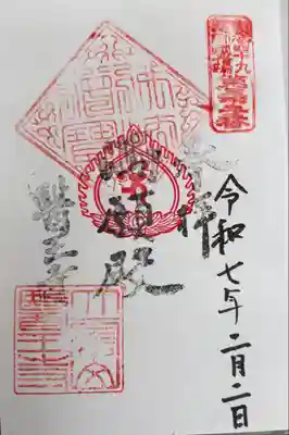 スタンプ式のみとの事でした。