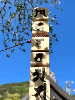 上島普門院 観音堂のその他建物