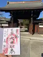眞頂院の{uncategorized: "未分類", other: "その他", undefined: "問題あり", building: "その他建物", grave: "お墓", sacred_gate: "鳥居", guardian: "狛犬", statue: "像", buddha: "仏像", history: "歴史", nature: "自然", garden: "庭園", animal: "動物", pagoda: "塔", temizu: "手水舎", mountain_gate: "山門・神門", sanctuary: "本殿・本堂", subordinate: "末社・摂社", art: "芸術", scenery: "景色", jizo: "地蔵", ema: "絵馬", goshuin: "御朱印", omikuji: "おみくじ", items: "授与品その他", amulet: "お守り", goshuincho: "御朱印帳", eats: "食事", festival: "お祭り", votive_dance: "神楽", shichigosan: "七五三参", wedding: "結婚式", experience: "体験その他", initially: "初詣", around: "周辺", anti_infection: "感染症対策"}