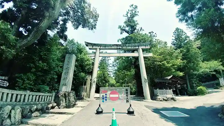 大縣神社(愛知県)
