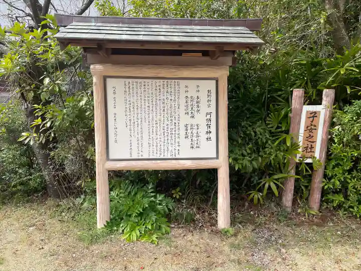 阿須賀神社(和歌山県)