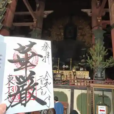 東大寺の{uncategorized: "未分類", other: "その他", undefined: "問題あり", building: "その他建物", grave: "お墓", sacred_gate: "鳥居", guardian: "狛犬", statue: "像", buddha: "仏像", history: "歴史", nature: "自然", garden: "庭園", animal: "動物", pagoda: "塔", temizu: "手水舎", mountain_gate: "山門・神門", sanctuary: "本殿・本堂", subordinate: "末社・摂社", art: "芸術", scenery: "景色", jizo: "地蔵", ema: "絵馬", goshuin: "御朱印", omikuji: "おみくじ", items: "授与品その他", amulet: "お守り", goshuincho: "御朱印帳", eats: "食事", festival: "お祭り", votive_dance: "神楽", shichigosan: "七五三参", wedding: "結婚式", experience: "体験その他", initially: "初詣", around: "周辺", anti_infection: "感染症対策"}