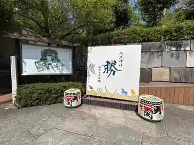 乃木神社(東京都)