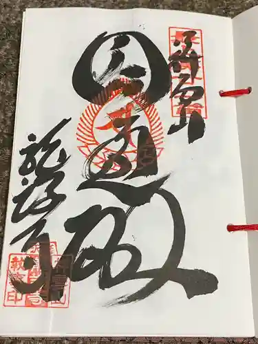 龍護寺(山形県)