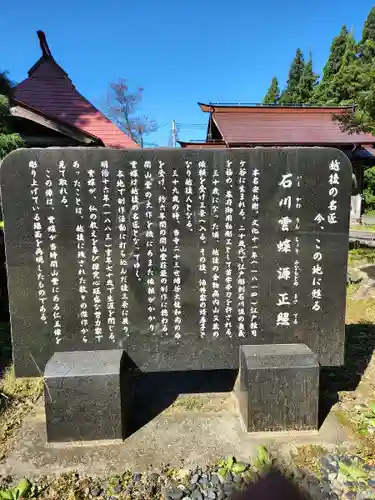 西福寺の歴史