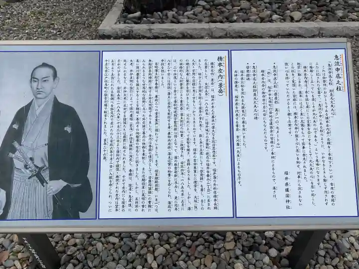 福井県護国神社(福井県)