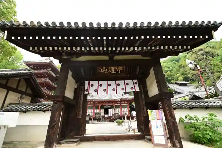 明王院(広島県)