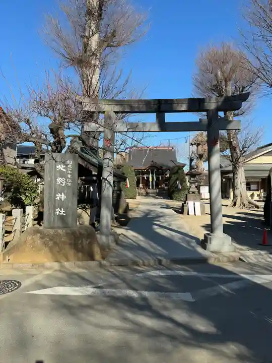北野神社(東京都)