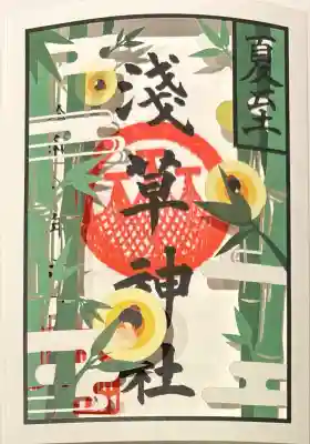 浅草神社の御朱印