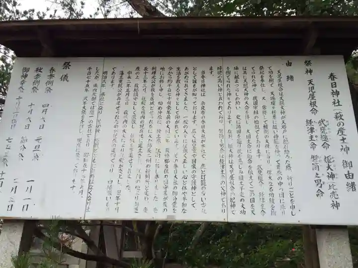 春日神社(山口県)