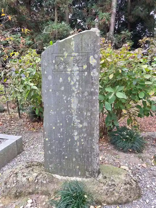 春日神社(栃木県)