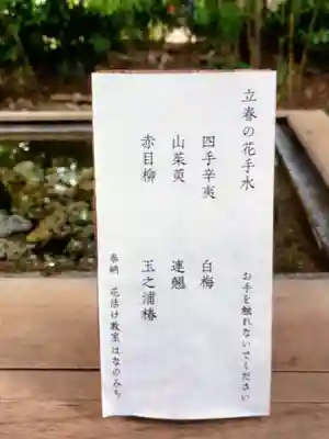 赤坂氷川神社(東京都)