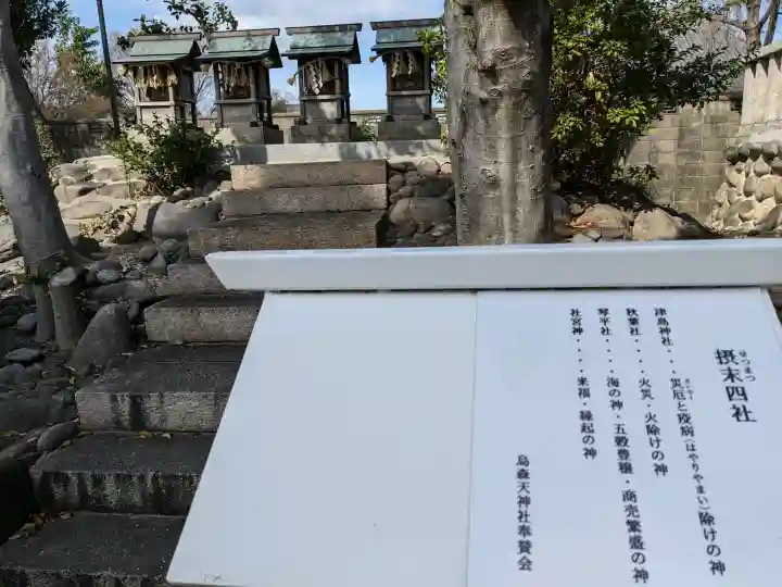 天神社(烏森天神社)の{uncategorized: "未分類", other: "その他", undefined: "問題あり", building: "その他建物", grave: "お墓", sacred_gate: "鳥居", guardian: "狛犬", statue: "像", buddha: "仏像", history: "歴史", nature: "自然", garden: "庭園", animal: "動物", pagoda: "塔", temizu: "手水舎", mountain_gate: "山門・神門", sanctuary: "本殿・本堂", subordinate: "末社・摂社", art: "芸術", scenery: "景色", jizo: "地蔵", ema: "絵馬", goshuin: "御朱印", omikuji: "おみくじ", items: "授与品その他", amulet: "お守り", goshuincho: "御朱印帳", eats: "食事", festival: "お祭り", votive_dance: "神楽", shichigosan: "七五三参", wedding: "結婚式", experience: "体験その他", initially: "初詣", around: "周辺", anti_infection: "感染症対策"}
