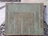 出雲大社 新宿住友ビル出張所の歴史