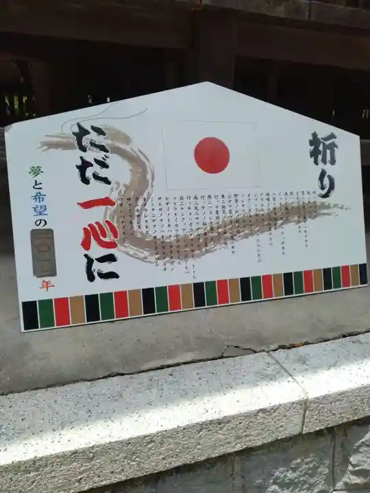 諏訪神社(福島県)