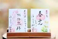 浄土寺の御朱印