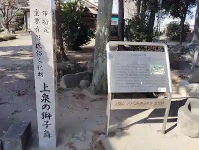 諏訪神社の歴史